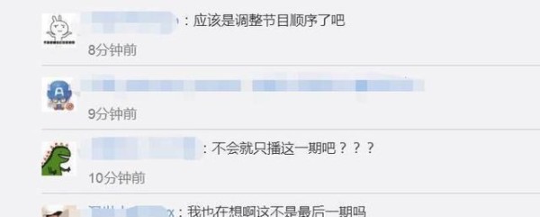 罗志祥新动态让千万人激动，极限挑战复播却有疑点，收官竟提前？