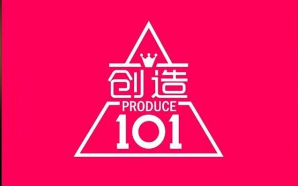 《创造101》是抄袭韩国的《PRODUCE 101》？