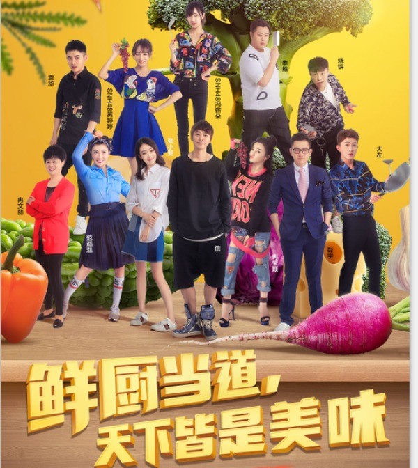 《鲜厨当道》第二期，厨邦陪“鲜厨”共铸人间美味!