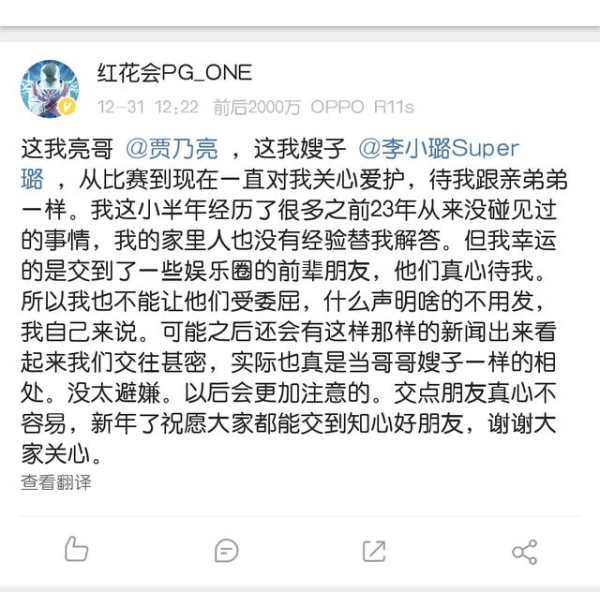 李小璐出轨风波后，与贾乃亮首次同框，贾乃亮笑容僵硬！
