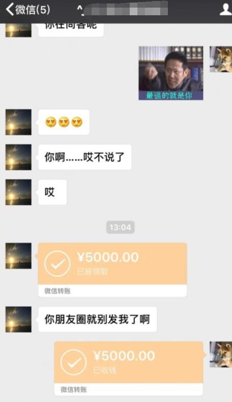 贾乃亮筹款献爱心！曝光微信聊天记录，与王子文的对话框亮了！