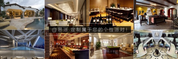 小型聚会场地_厦门聚会场地 大包厢_聚会场地外景布置图片
