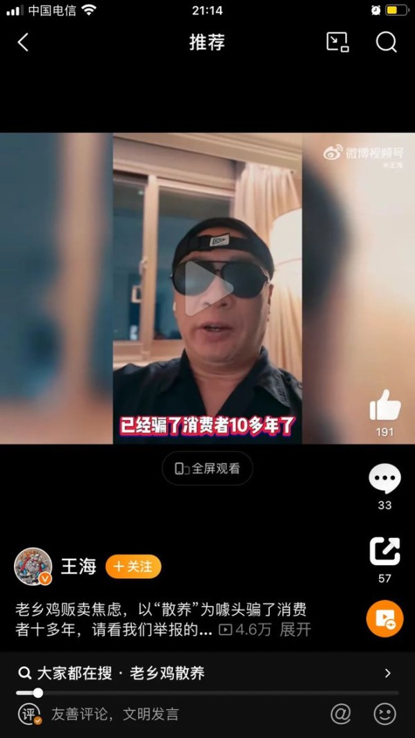 老乡鸡遭“散养鸡”风波，面对危机公关餐企如何应对？