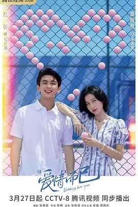 高铭辰 Mingchen Gao的演员作品（12）