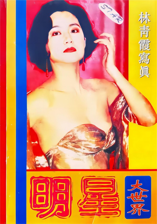 明星大世界