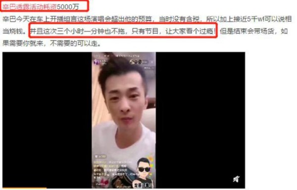 网红婚礼耗资五千万，邀请42位明星，光成龙出场费就已高达670万