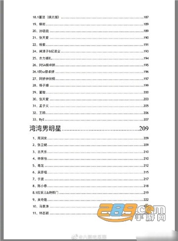 824页pdf在线阅读最新