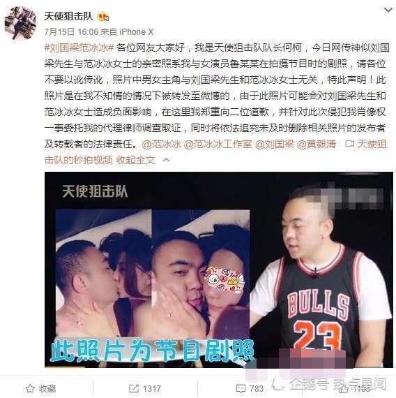 范冰冰被曝强硬插手范丞丞换助理一事 粉丝还原真相