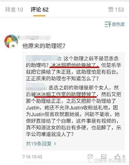 范冰冰被曝强硬插手范丞丞换助理一事 粉丝还原真相