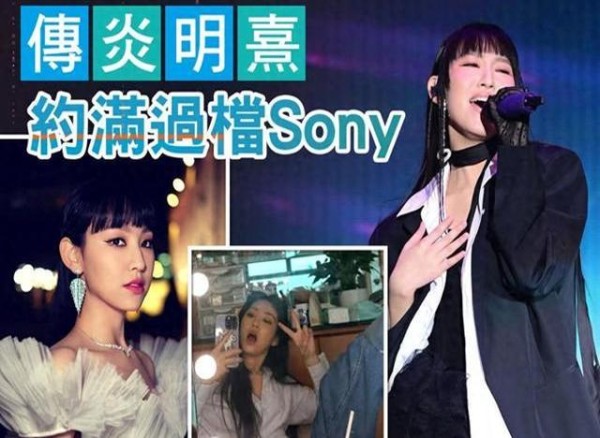 TVB歌手炎明熹约满后加盟索尼？知情人士：公司未必有她的空间