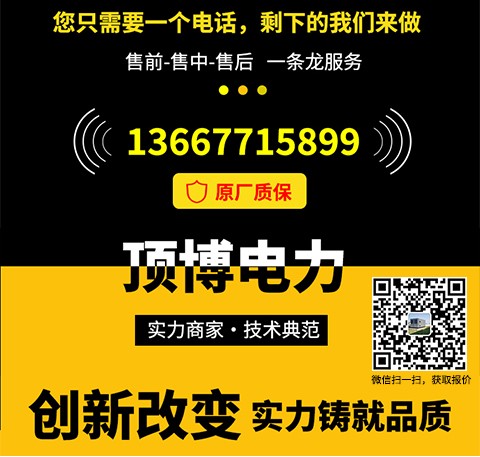 顶博发电机联系方式