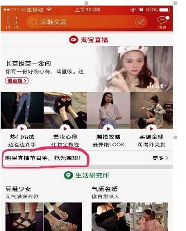 哪些明星进行过淘宝直播1.jpg