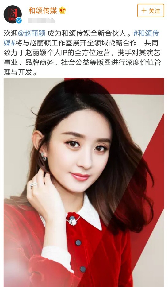 赵丽颖喜提新团队后，商业榜单上升至第一，热巴杨幂都比不上