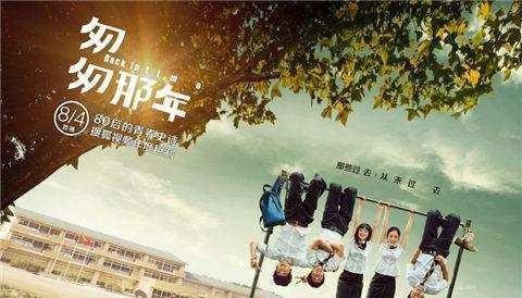 这五部收视率超高的网剧你都看过哪部?