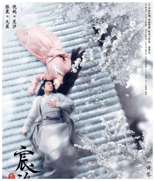 近期四部热门网剧即将上星播出,邓伦张震张若昀陈星旭你看谁?
