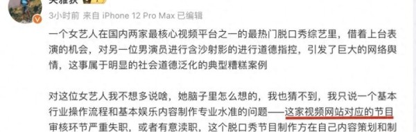 脱口秀风波：明星、平台与道德责任的深刻反思