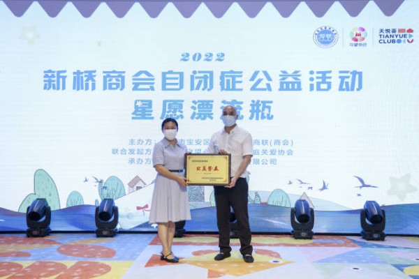 208个家庭星愿全部认领！深圳举办关爱孤独症人士公益活动3.jpg