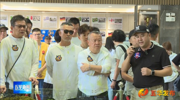 香港明星足球队梅州（五华）公益行活动圆满举行！