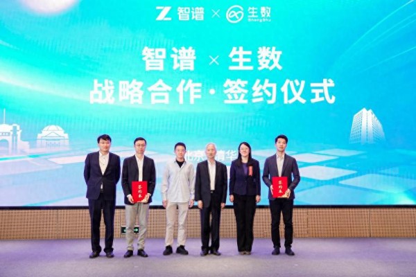 清华系智谱×生数达成战略合作，专注大模型联合创新