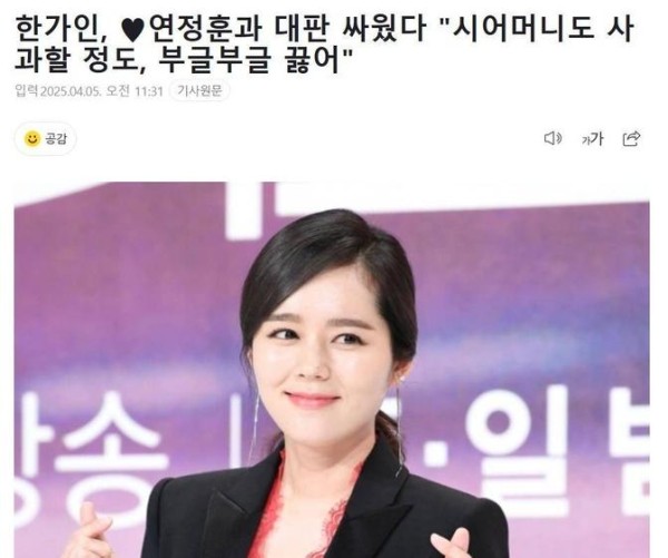 韩国女星自曝与丈夫吵架：婆婆知道后竟主动认错