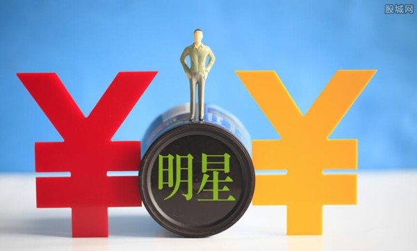 明星片酬