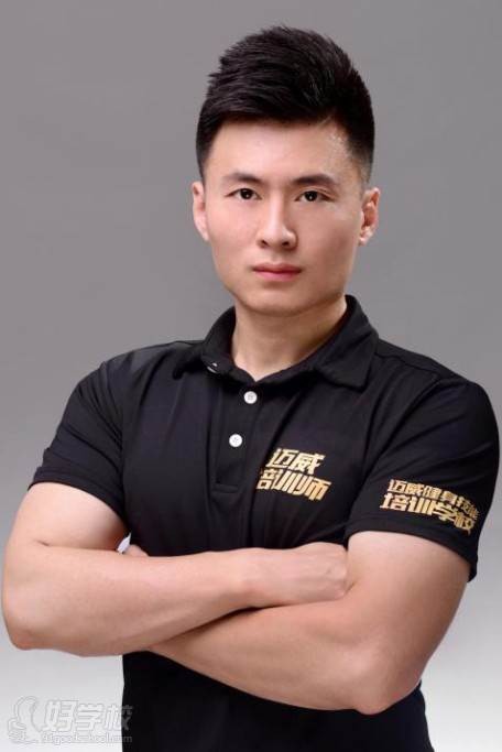 成都迈威健身技能培训学校 卫豪