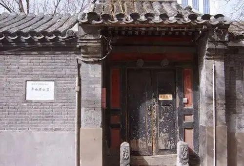 北京名人故居对联选读