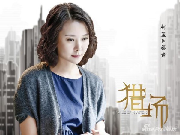 《猎场》胡歌演技被挑剔，柯蓝力挺：自己去照镜子吧