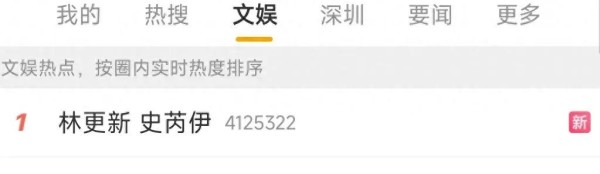 娱乐圈八卦揭秘：林更新恋情曝光，赵丽颖粉丝心碎