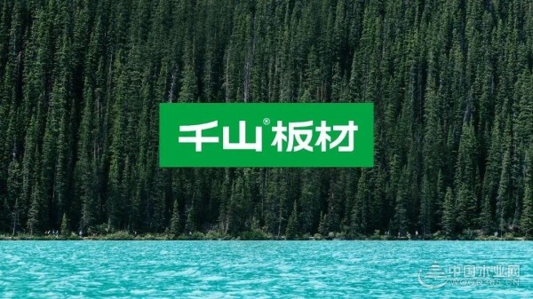 携手国民演员李晨 千山板材重磅开启品牌升级之路
