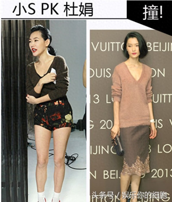 明星撞衫，气质不同差别怎么这么大啊