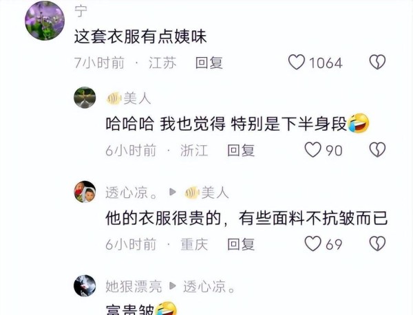 笑死！汪小菲地铁被偷拍，网友吐槽下半身姨味重！