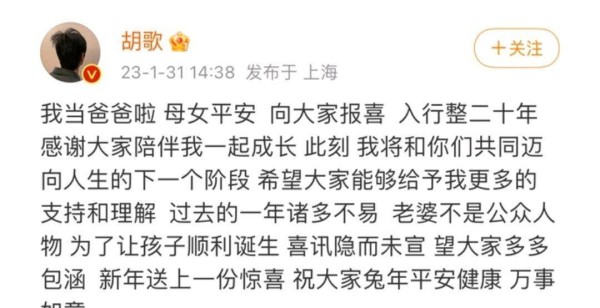 41岁胡歌与小11岁妻子同框，夫妻身高差明显，女方经历堪称逆袭