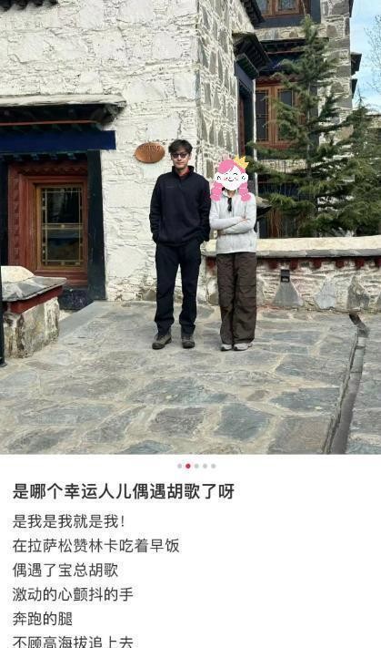 上海男星胡歌与娇妻同游拉萨！全程拿行李宠妻无度，网友调侃他成助理了