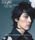 珍惜胡歌 EP