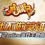 我不做英雄(单曲)