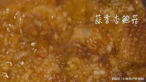 杏鲍菇的神仙吃法，比肉口感还要好，有排面