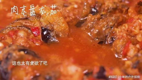 无敌下饭的肉末盘龙茄，想学吗，我教你啊