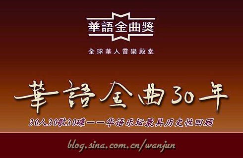 30人30歌30碟鈥斺斺溁锝鹎扁澠姥』锢痔30年经典