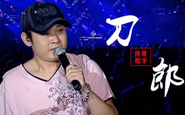 华语乐坛十大经典歌曲排行榜，刀郎的歌上榜，第一名歌曲早已封神