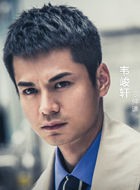 无间道韦峻轩