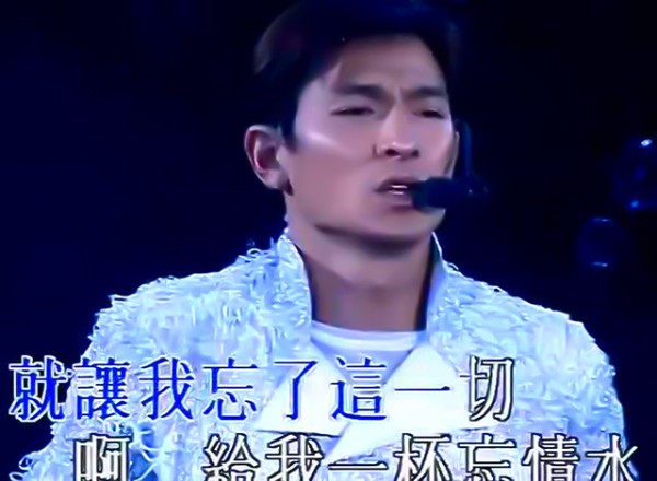 刘德华唱的《忘情水》啊哈到底是谁？华仔有没得到忘情水