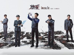 燃罪 代旭
