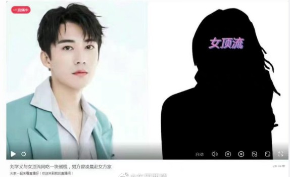 杨紫与刘学义被曝恋情，两人同吃一块蛋糕，男方凌晨去女方家里