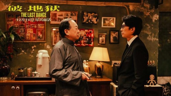 黄子华、许冠文主演，近15年最高分港片《破·地狱》内地定档