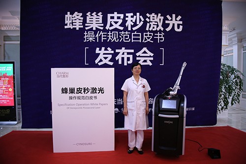 皮秒激光