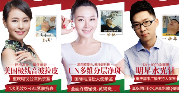 皮秒激光