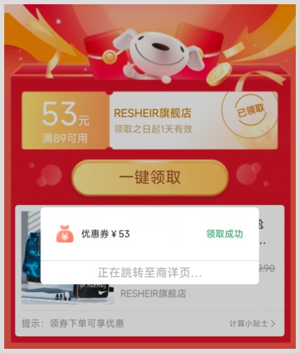 用草柴APP取得RESHEIR男士双层游泳裤京东优惠券和返利?
