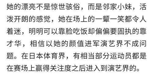 一跃成名：日本女子体坛的新星，跳远天后的蜕变之路引言：