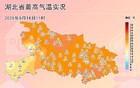 直冲39℃！湖北或迎高温“四连击”